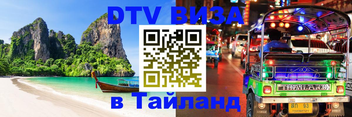 Сколько стоит DTV виза — актуальные цены, оформление даже без документов - 04.10.2025 